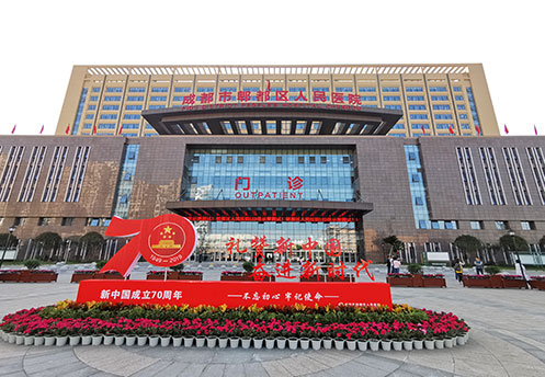 Pidu District People's Hospital,Chengdu